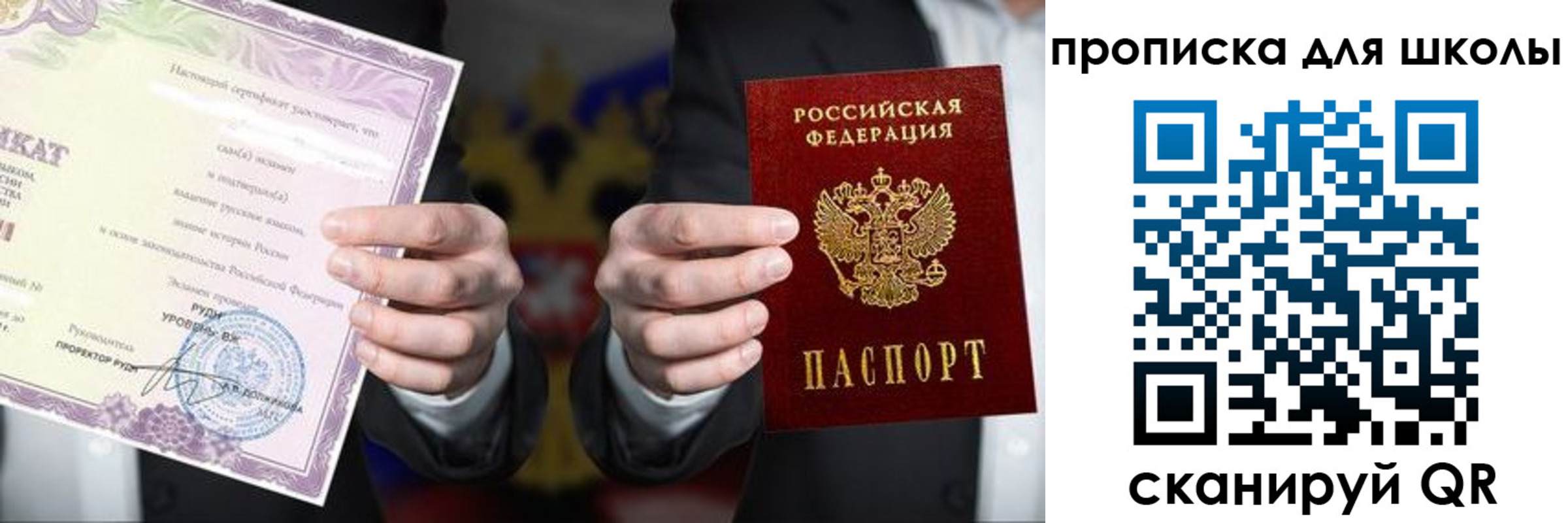временная регистрация адрес в Красном Куте