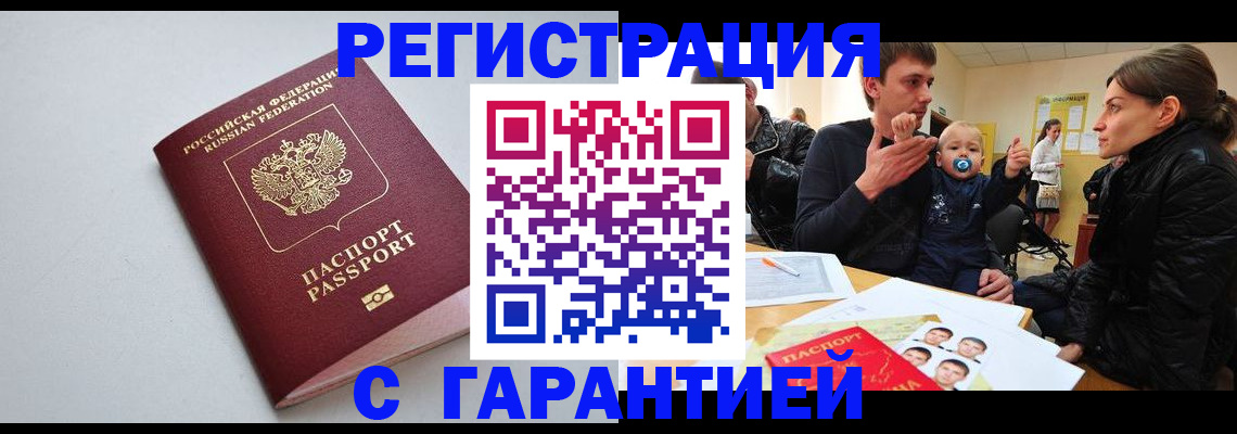 регистрация для школы в Красном Куте