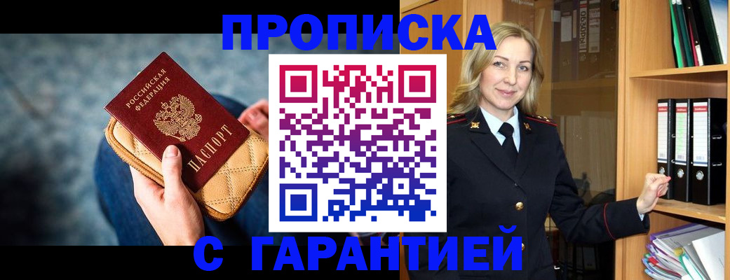 прописка для кредита в Красном Куте