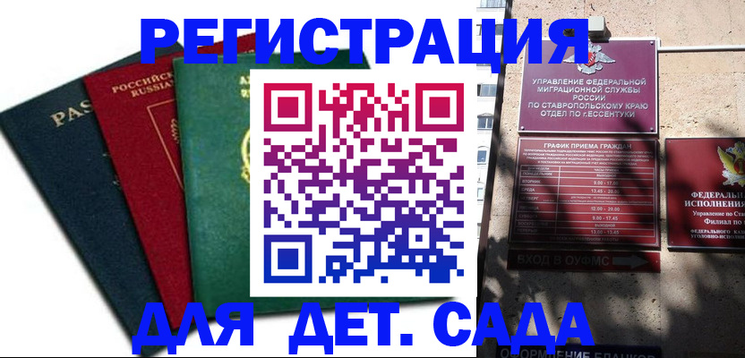 прописка поиск в Красном Куте