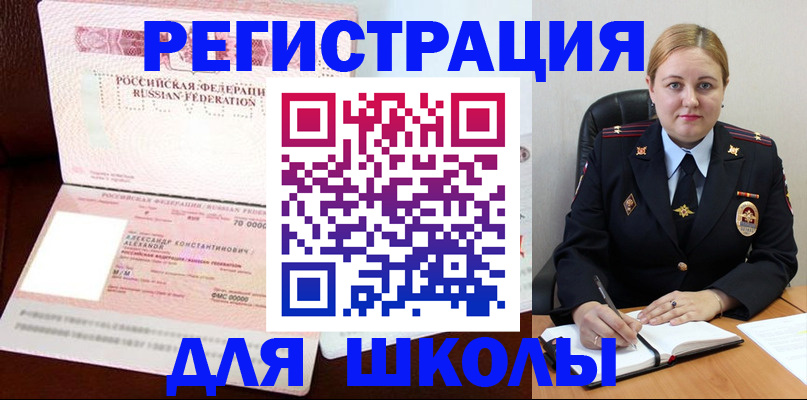 найти адрес прописки в Красном Куте