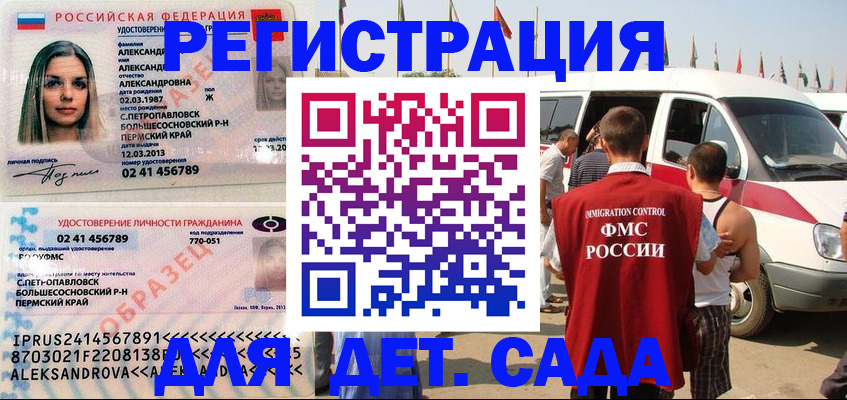 временная регистрация собственник в Красном Куте