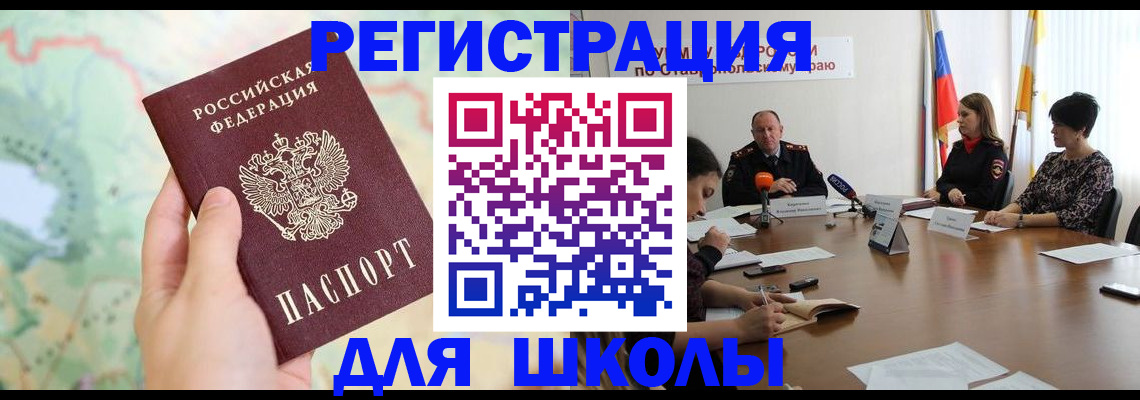 прописка поиск в Красном Куте