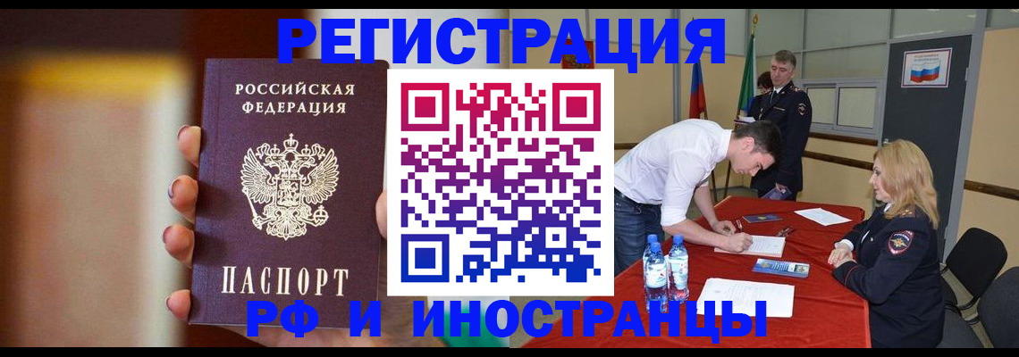 прописка от собственника в Красном Куте