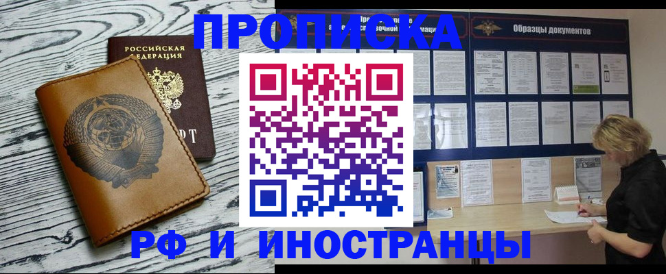 найти адрес прописки в Красном Куте